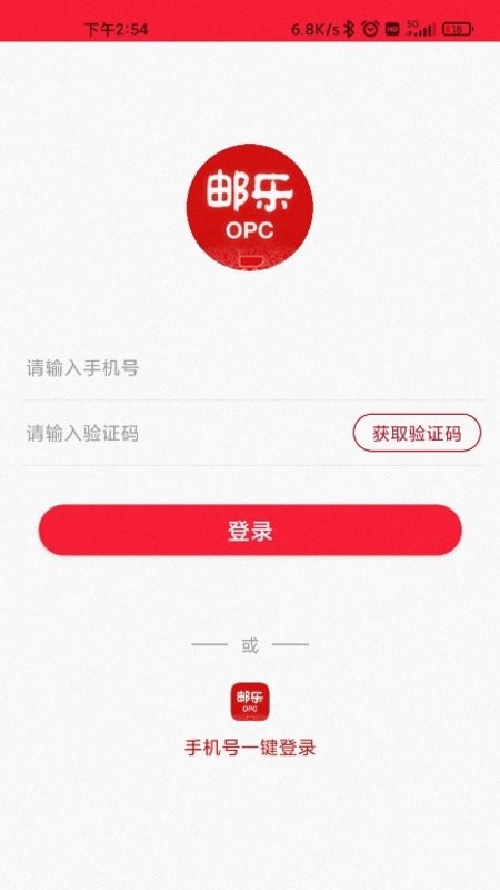 邮乐OPC最新版截图2
