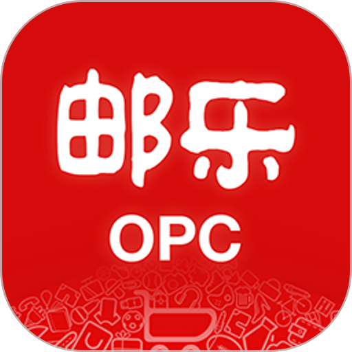 邮乐OPC最新版v1.1.4