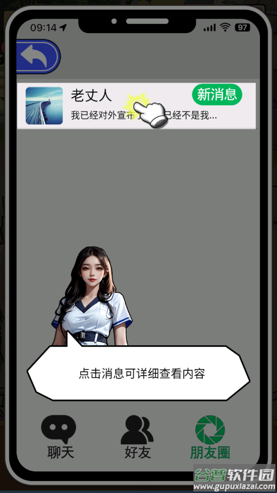 花钱大专家游戏
