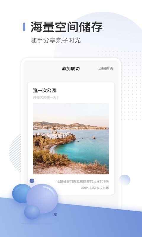 宝宝生活清单记录截图2