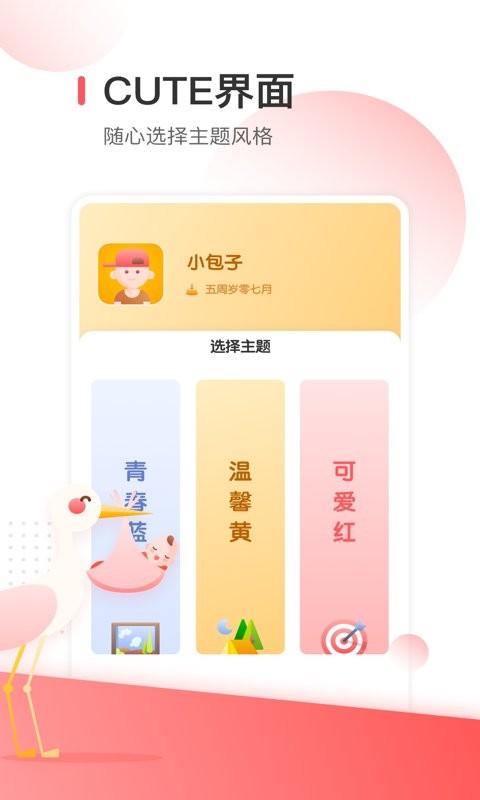 宝宝生活清单记录截图3
