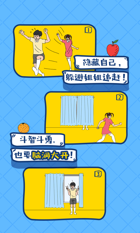 冰箱里的布丁被吃掉了游戏截图3