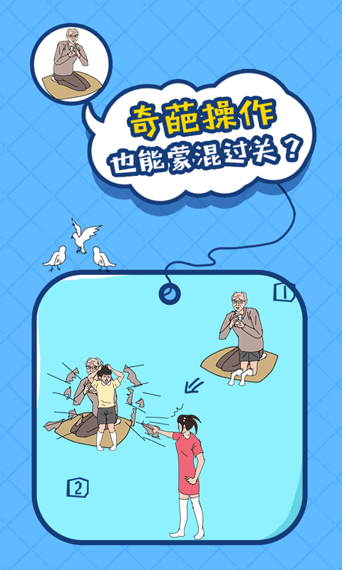 冰箱里的布丁被吃掉了游戏截图4