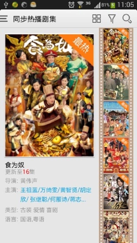 itvb官方版下载