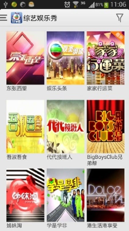 iTVB手机版(香港tvb电视软件)截图4