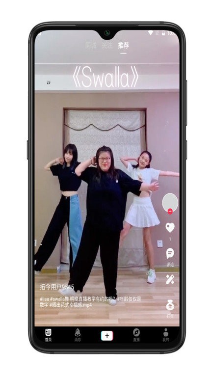 拓今直播平台截图2