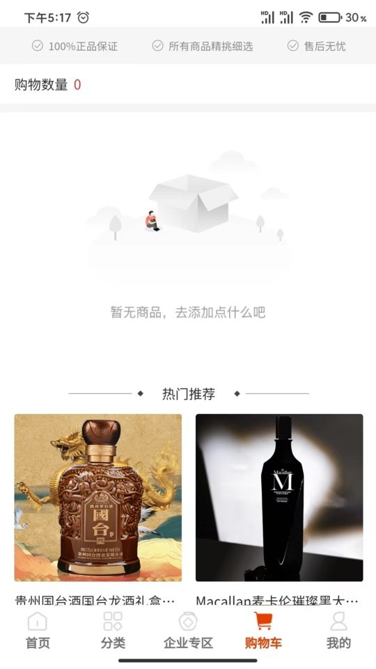 酒极限手机版截图1