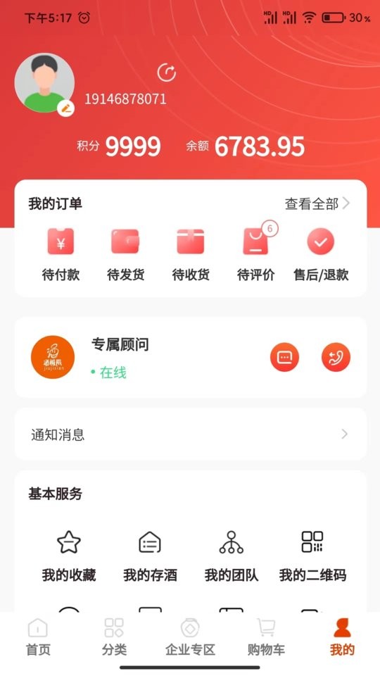 酒极限手机版截图2