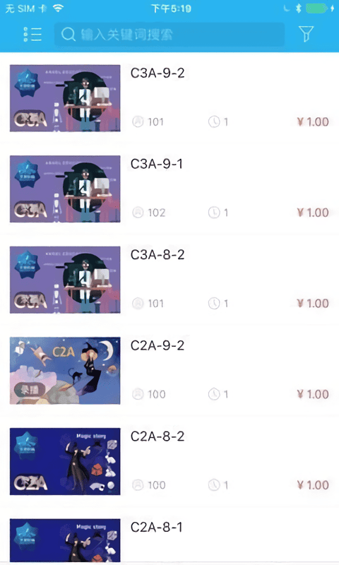 天使教育手机版截图1