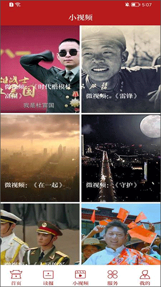 西藏日报官方版截图3