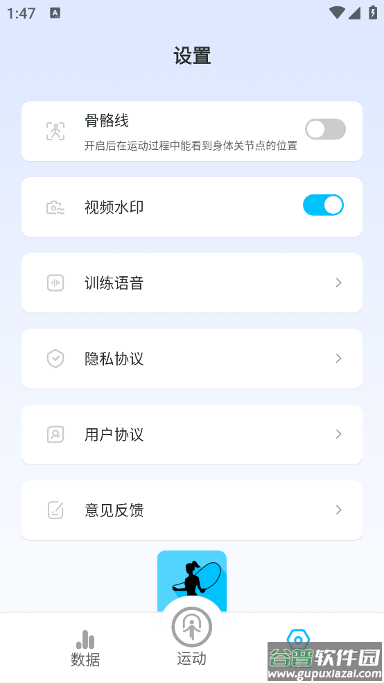 跳跳跳绳app截图1