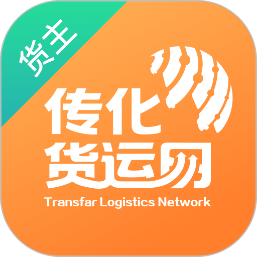 传化货运网appv1.0.47