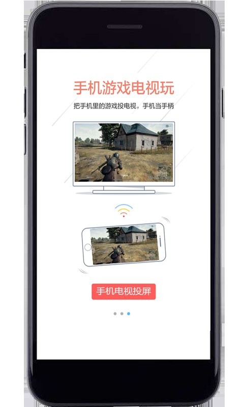 投屏神器免费版截图1