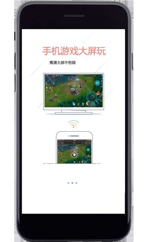 投屏神器免费版截图3