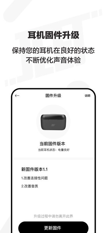 JEETPlay最新版本截图1