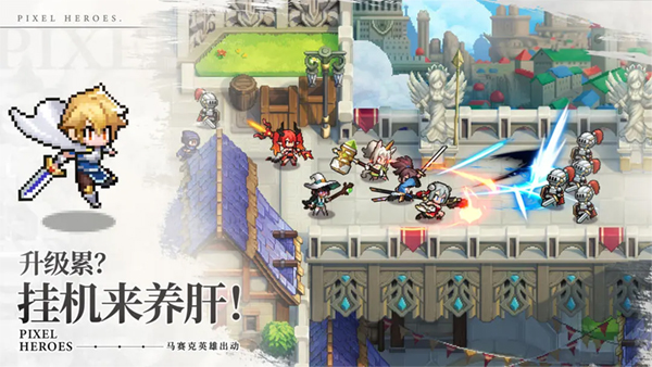 马赛克英雄国际服截图1