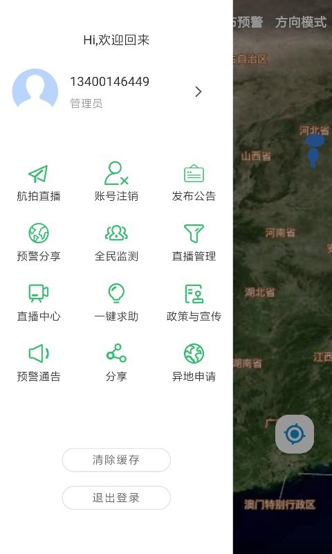 亚洲象预警平台