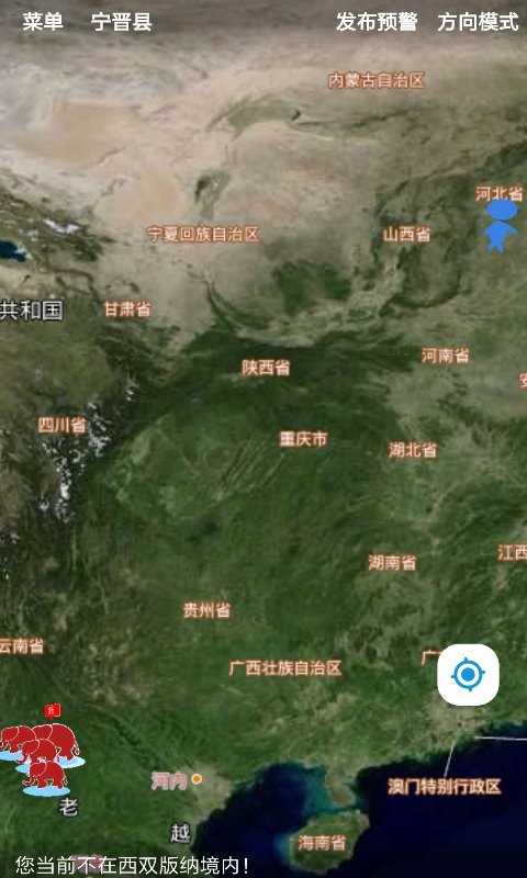 亚洲象预警app截图2