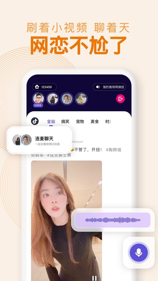 with同屏app截图2
