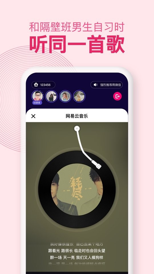 with同屏app截图3