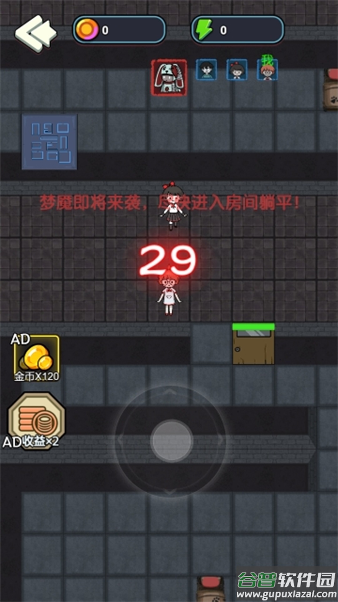 猛鬼要躺平游戏免广告版截图1