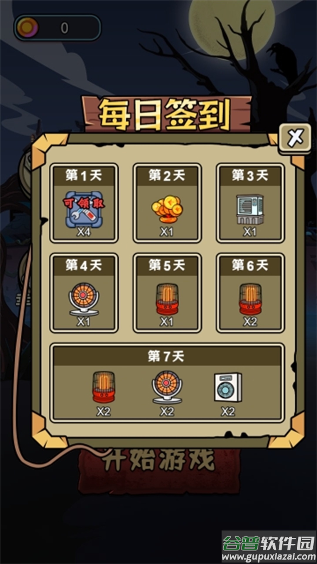猛鬼要躺平游戏免广告版截图2