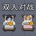 猛鬼要躺平游戏免广告版v1.0