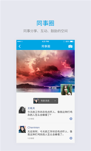 好团队oa手机版截图5