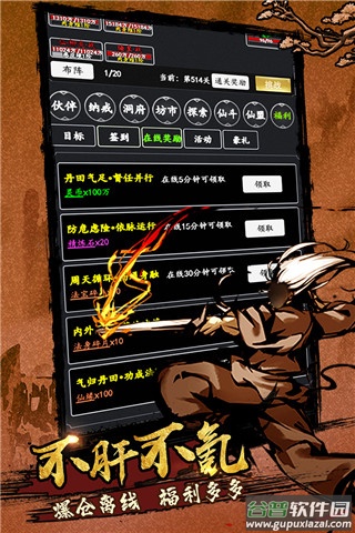 剑气除魔手游截图1