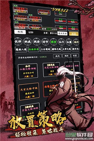 剑气除魔手游截图2