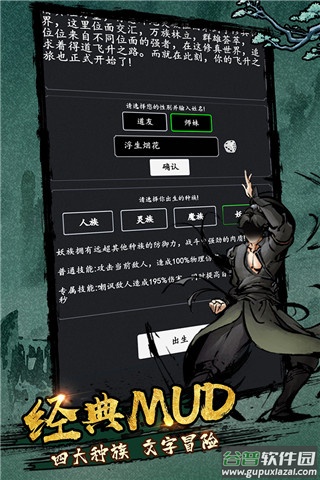 剑气除魔手游截图3