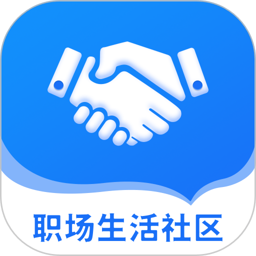 同行圈官方版v1.3.9