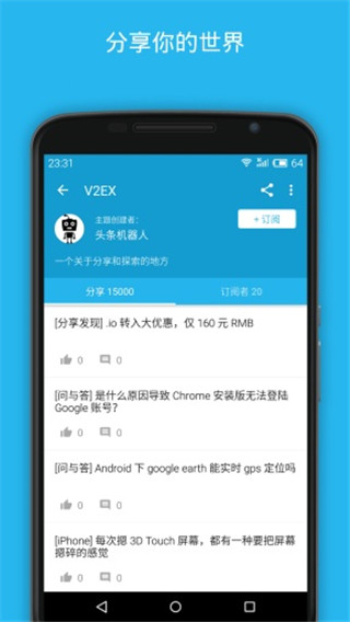 开发者头条安卓版截图4