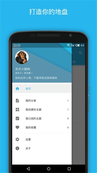 开发者头条安卓版截图5
