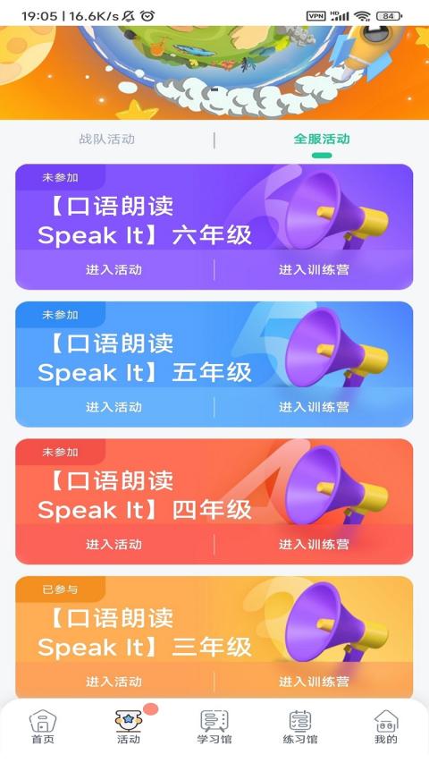 树鱼英语app截图1