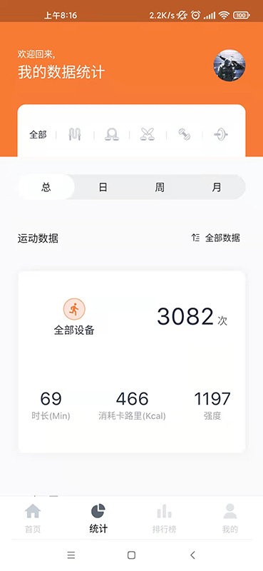 优创生活健身app