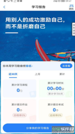 营销课堂app截图3
