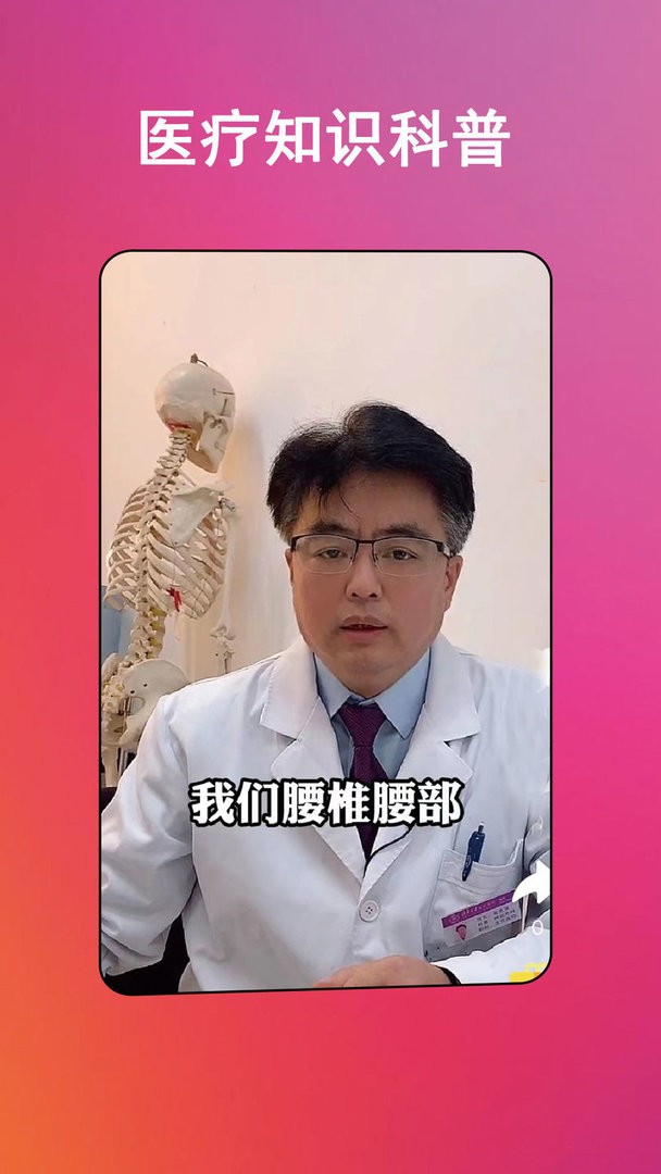 春风医生官方版
