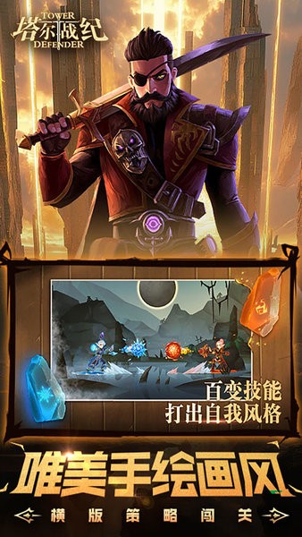 塔尔战纪官方版截图3