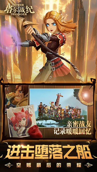 塔尔战纪官方版截图5