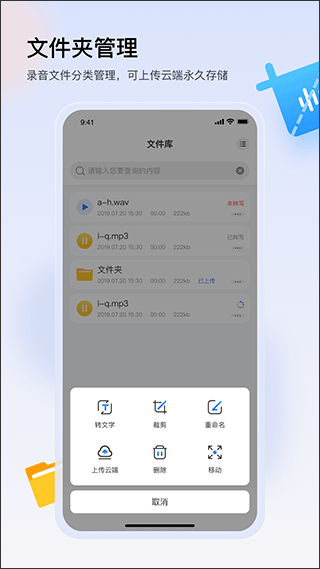 楚少录音app截图3