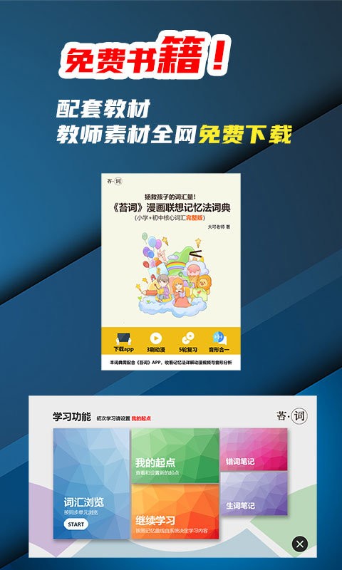 苔词手机版截图3