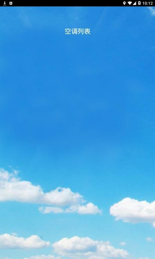 TCL智能空调手机软件截图1