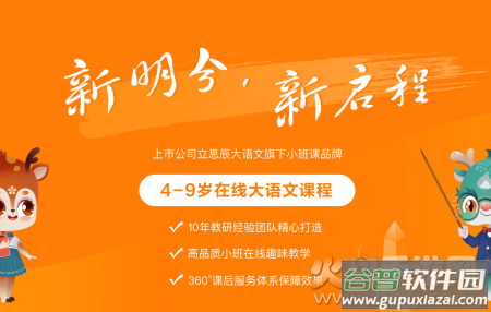 明兮学堂app 明兮学堂app