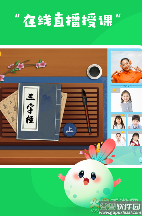 明兮学堂app截图1