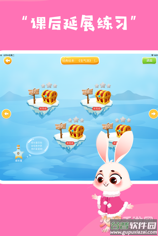 明兮学堂app截图3