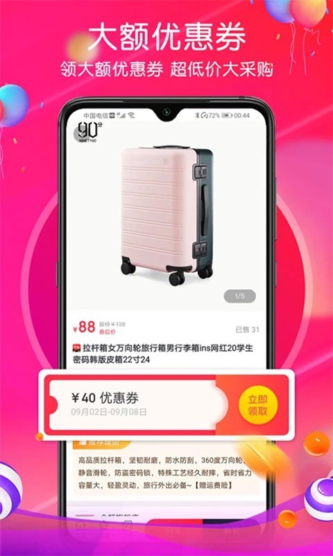 普惠优品app截图1