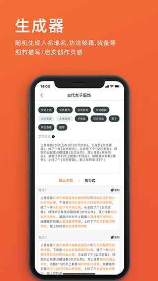 橙瓜码字app截图2