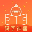 橙瓜码字appv6.3.1