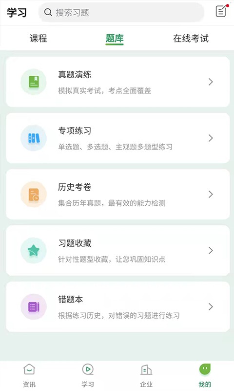 碳唯官方版截图2